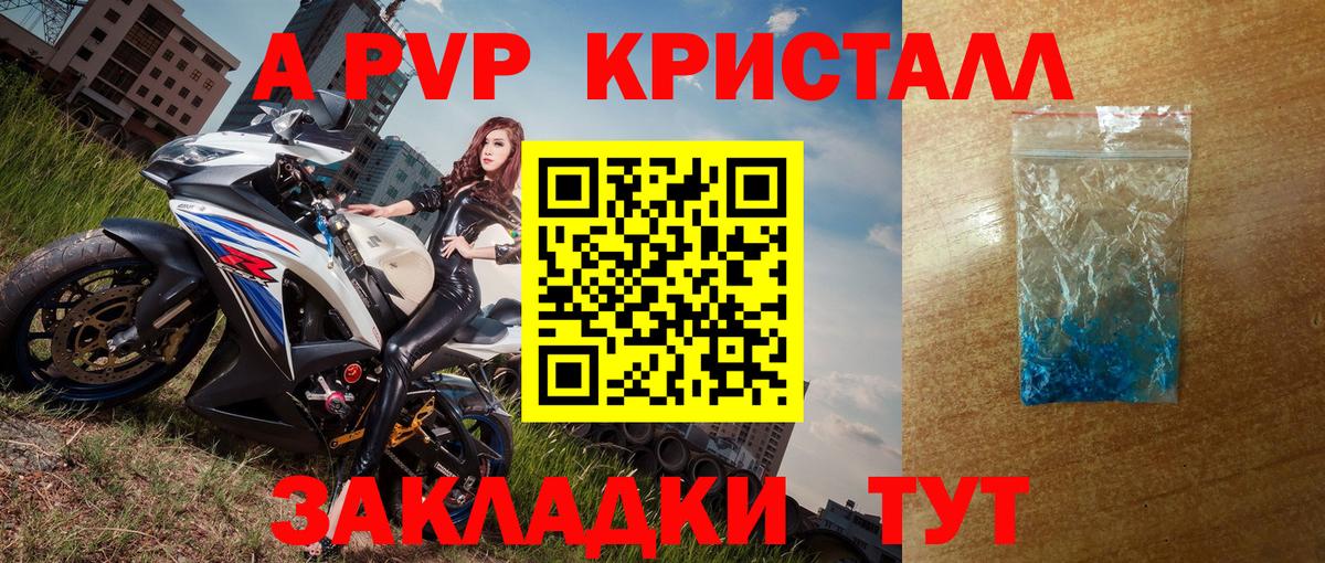 А ПВП СК КРИС Астрахань