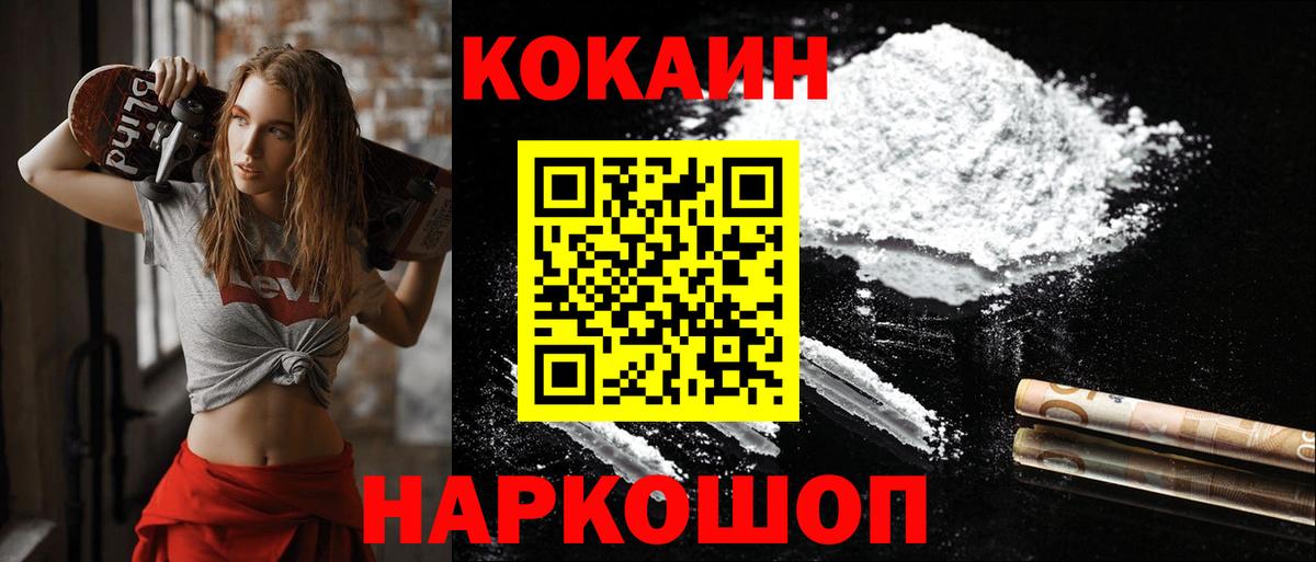 Астрахань  Cocaine Columbia  Вход с VPN  КОКАИН Колумбийский 