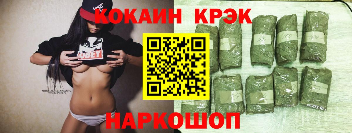 КОКАИН Columbia Астрахань
