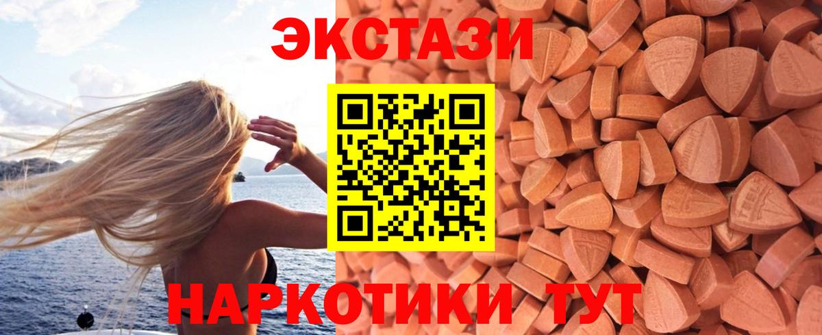 Ecstasy ешки Астрахань