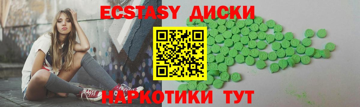 Экстази круглые  Вход с VPN  Астрахань  Ecstasy  Ecstasy круглые 