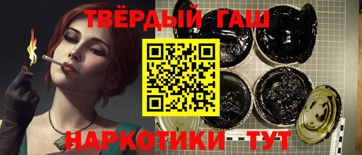 ГАШ гашик  ГАШ Cannabis  Вход с VPN  ГАШИШ  Астрахань 