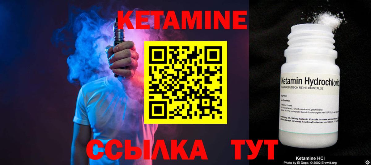 КЕТАМИН ketamine Астрахань