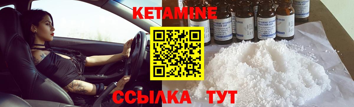 Астрахань  КЕТАМИН VHQ  Вход с VPN 