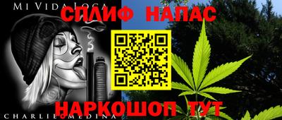 спайс Ярцево