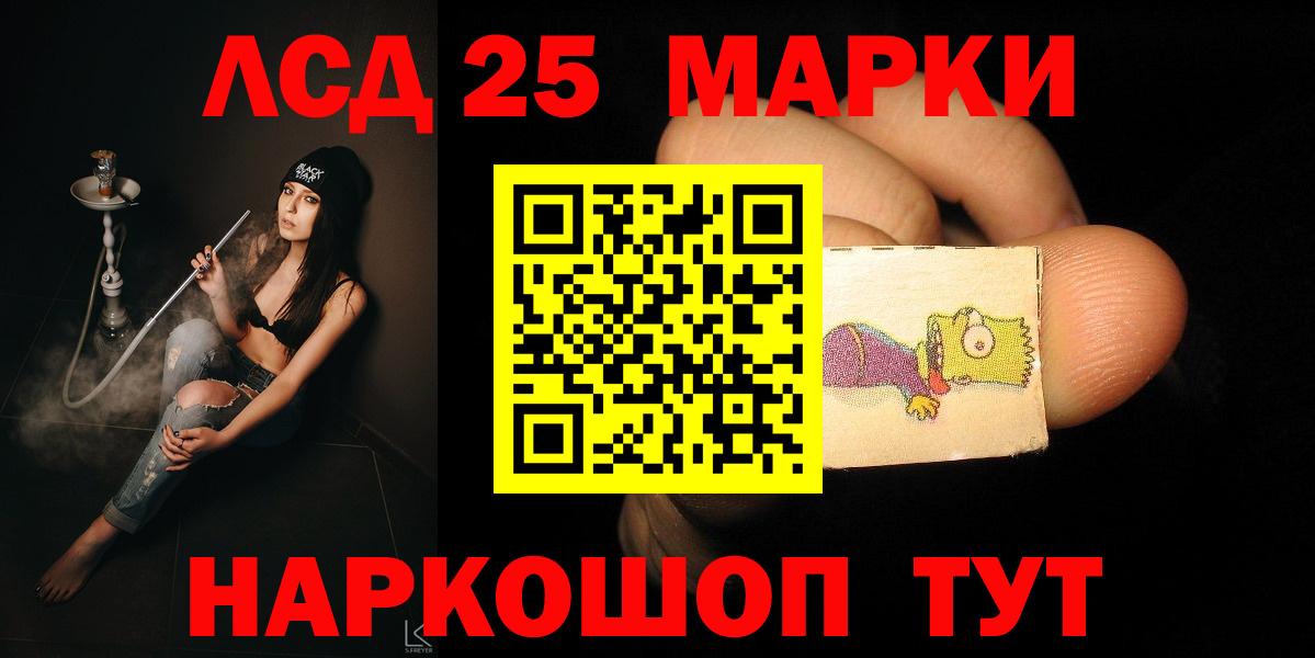 Лсд 25 экстази ecstasy  ЛСД экстази кислота  Астрахань  Вход с VPN 