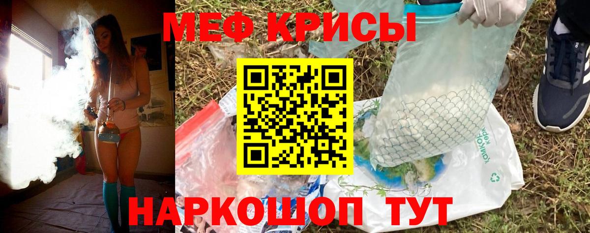 МЕФ мука Астрахань