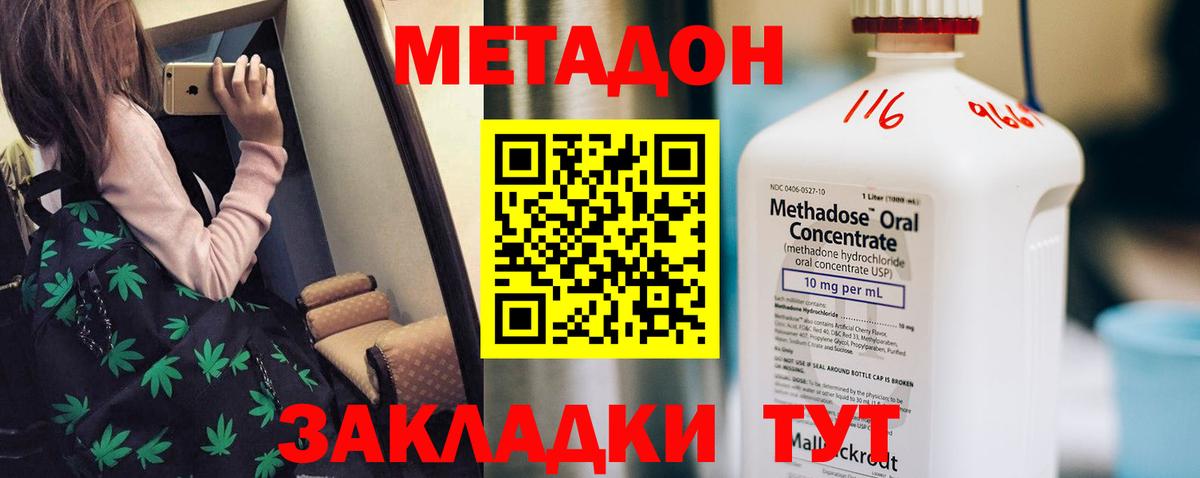 MEGA сайт  Вход с VPN  Метадон methadone  Астрахань  Метадон VHQ 
