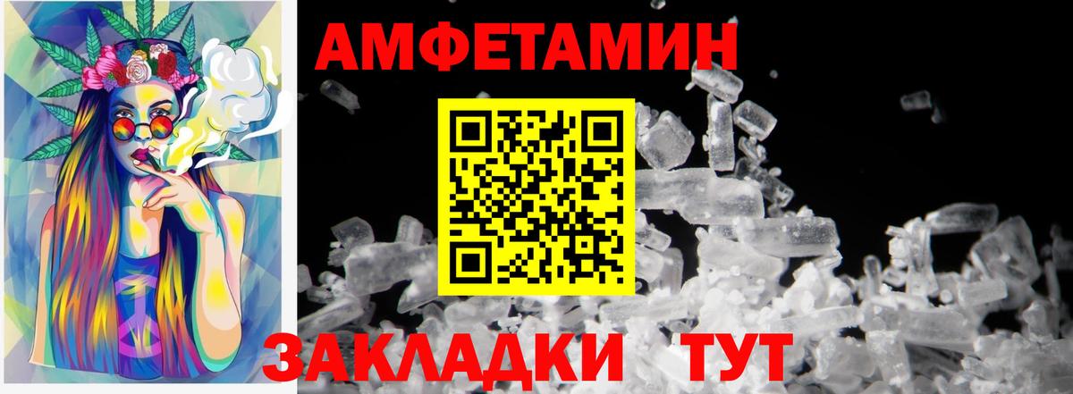 МЕТАМФЕТАМИН пудра Астрахань