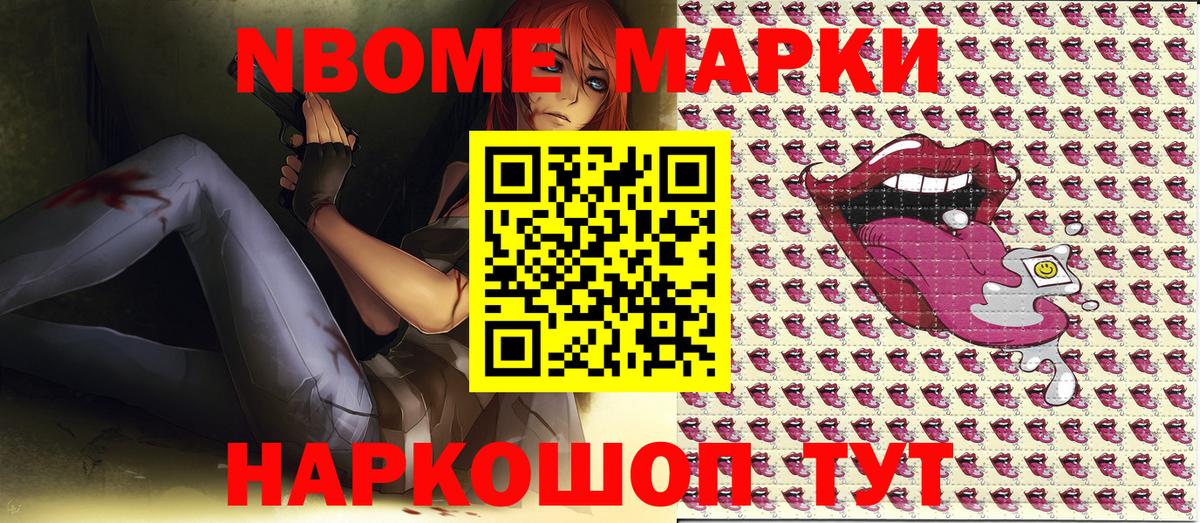 Марки 25I-NBOMe 1500мкг  Вход с VPN  Наркотические марки  Марки 25I-NBOMe 1500мкг  Астрахань 