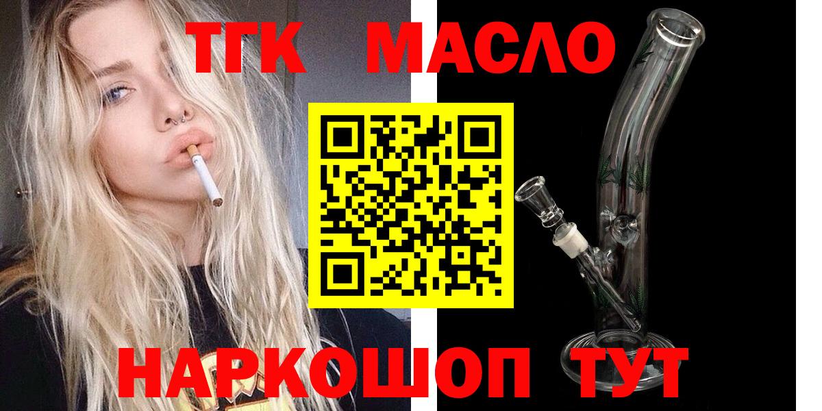 закладки  Дистиллят ТГК жижа  Вход с VPN  Астрахань 